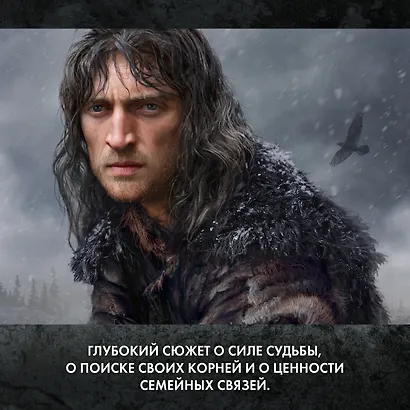 Братья. Книга 3. Завтрашний царь. Том 1 - фото 9