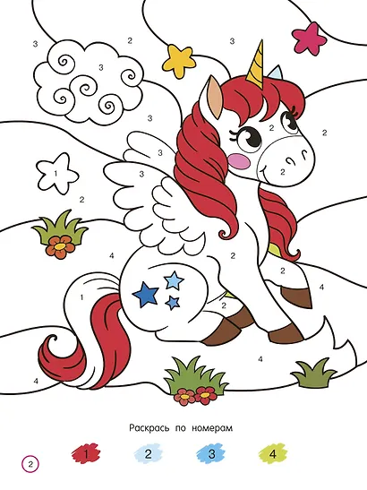 Первая раскраска по номерам - фото 6