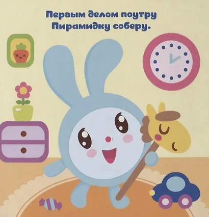 Игрушки - фото 2