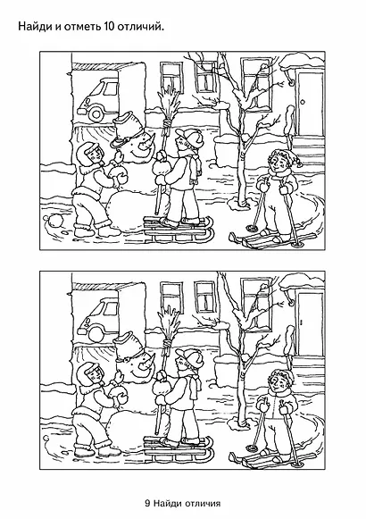 Дошкольная папка. Найди отличия.. - фото 3