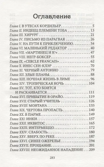 Бессмертные карлики - фото 2