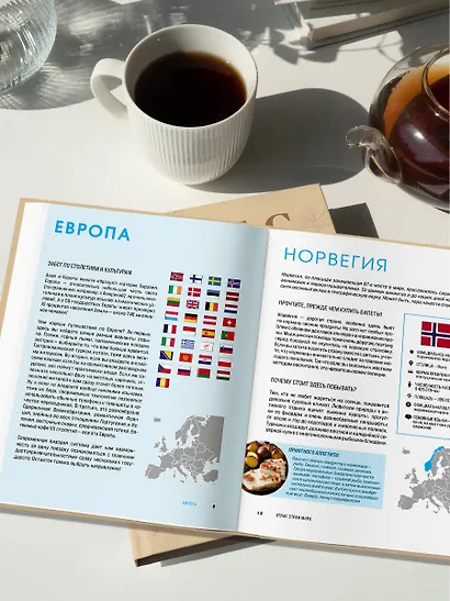 Атлас стран мира. Самые колоритные и яркие места нашей планеты - фото 12