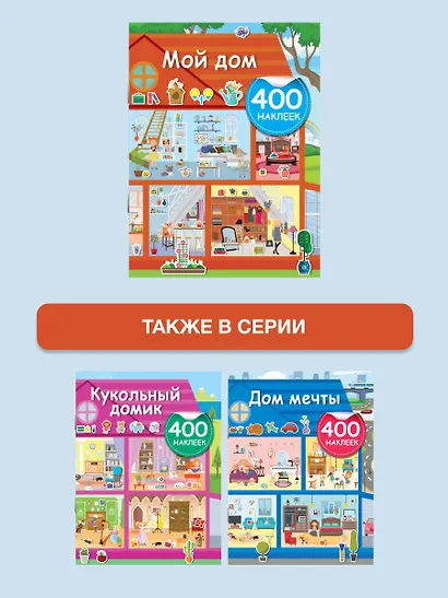 Мой дом - фото 6