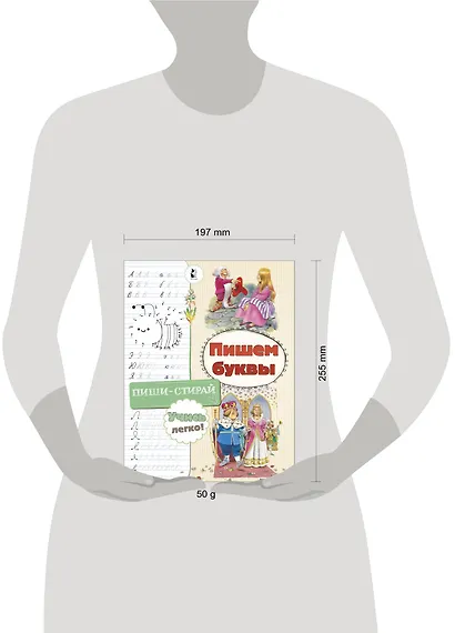 Пишем буквы - фото 3