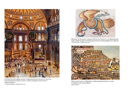 Юстиниан: Византийский император, римский полководец, святой - фото 12