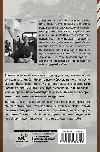 Записки на кардиограммах - фото 2