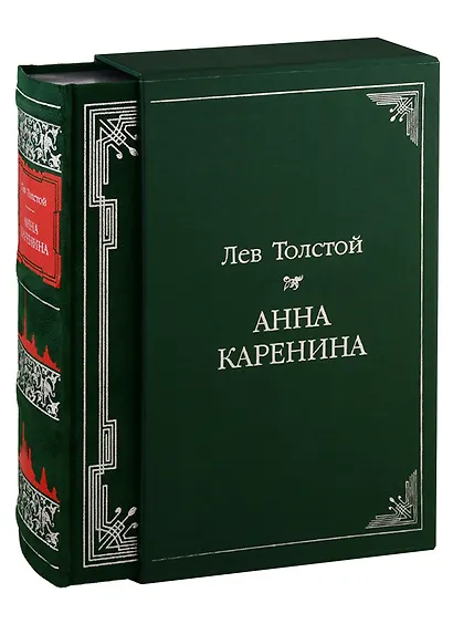 Анна Каренина - фото 2