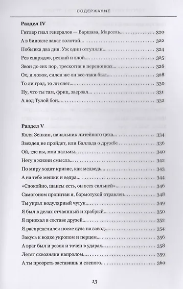 Люди идут по дороге - фото 8