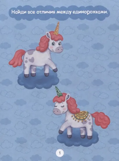 ГОЛОВОЛОМКИ ДЛЯ МАЛЫШЕЙ. УЧУСЬ И ИГРАЮ - фото 2