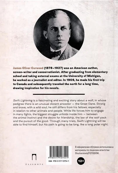 Swift Lightning - фото 2