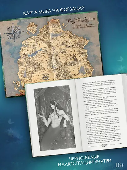 Странники. Слезы небожителей - фото 4