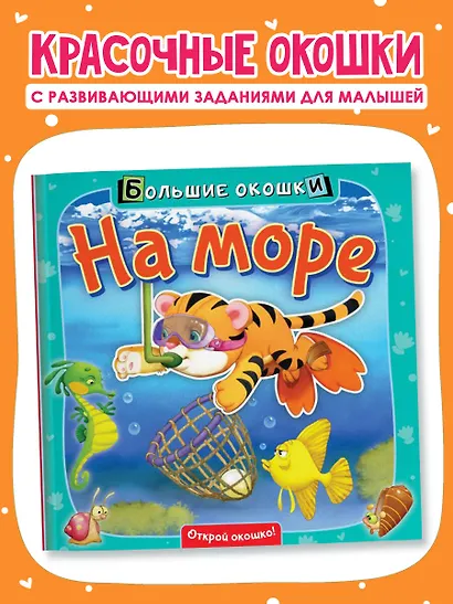 На море - фото 3