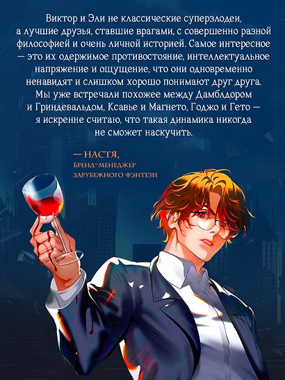 Комплект Злодеи (Зло + Месть) - фото 4