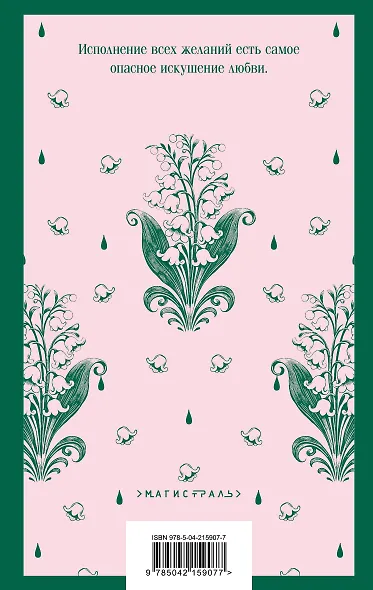 Бедная Лиза - фото 2