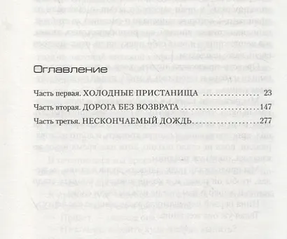 Слуга смерти - фото 3