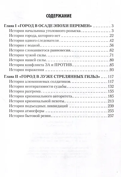 Игра на убивание нига 2 - фото 3