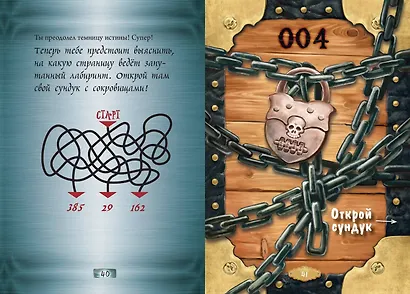 Маленькая злая книга. Специальное издание. Читай с друзьями! - фото 10