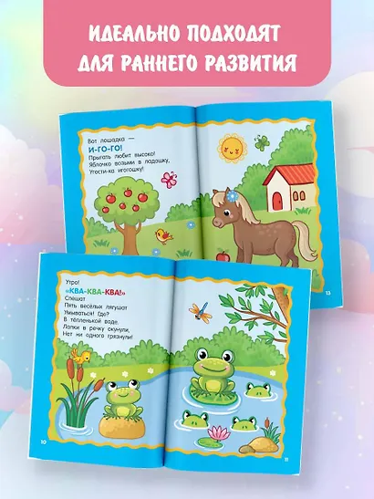 Стихи-лепеталки для запуска речи - фото 5