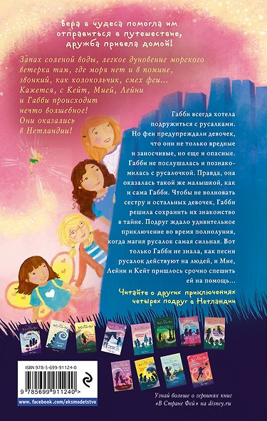 Морское приключение - фото 2