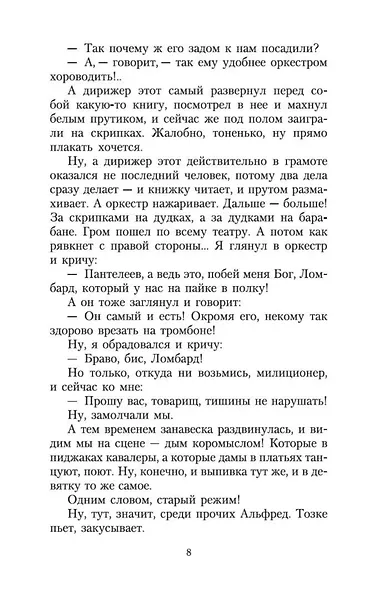 Москва краснокаменная - фото 9