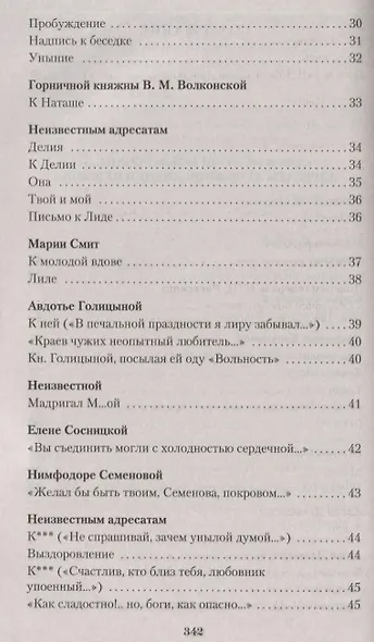 "Я вас любил..." - фото 4