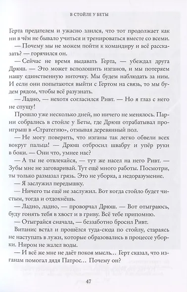 Выбор сильнейшего. Тайны Чароводья. Книга пятая - фото 6
