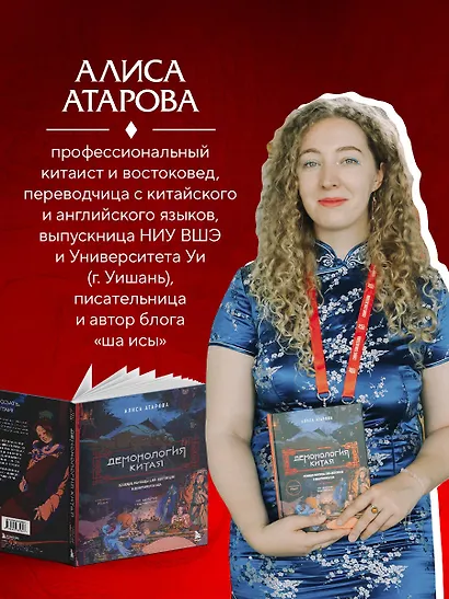 Демонология Китая. Летающие мертвецы, ежи-искусители и департаменты Ада - фото 6