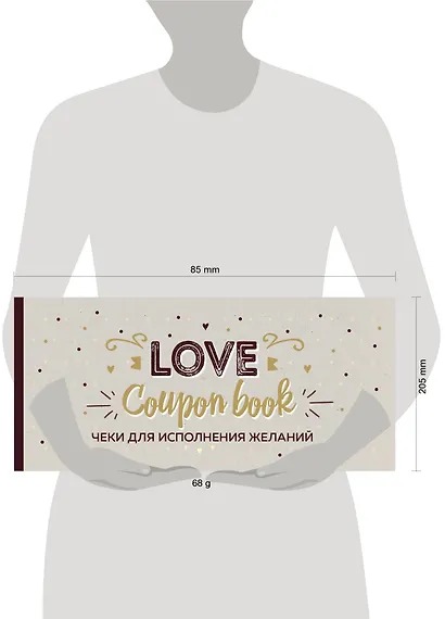 Чеки для исполнения желаний. Love Coupon Book (крафт) - фото 4