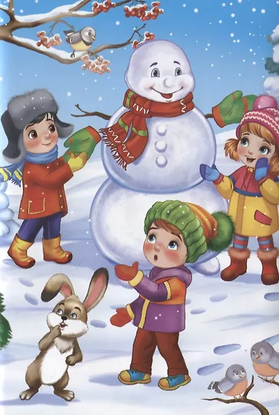 Снеговик и ёлочка. Стихи с наклейками - фото 5