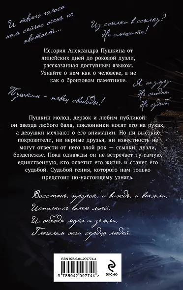 Набор "Смотрим кино, читаем книгу" (из 2-х книг с шоппером) - фото 10