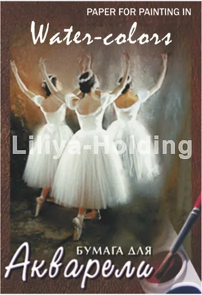 Папка для акварели А2 20 листов "БАЛЕТ" - фото 1