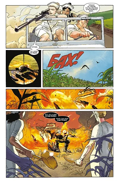 «Призрачный гонщик» Джейсона Аарона. Омнибус - фото 4