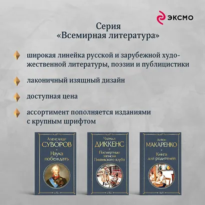 Анна Каренина (комплект из 2 книг с крупным шрифтом) - фото 8