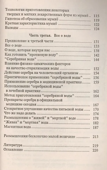 Очищение почек - фото 3