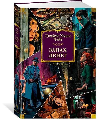 Запах денег - фото 3