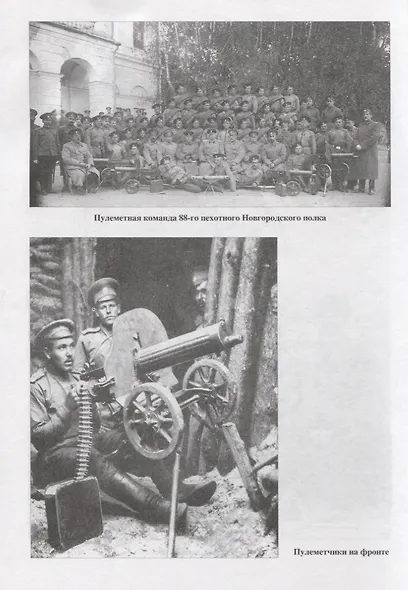 Русский солдат в окопах Первой мировой - фото 4