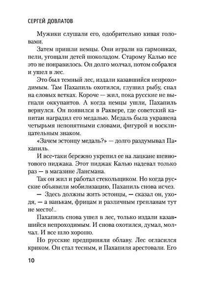 Зона - фото 10