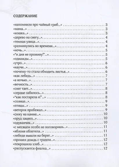 Напрямки - фото 3