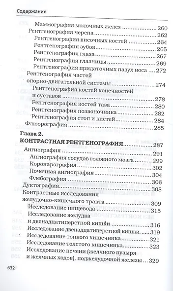 Медицинские анализы и исследования - фото 10