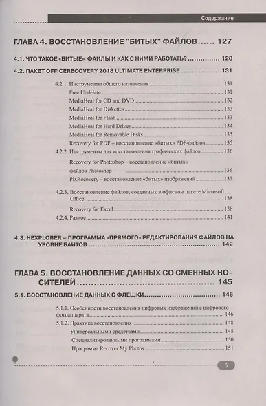 Тетрадь, 24 листа, линейка СУПЕР МЫШЬ выб. УФ-лак, мел.картон 190 г/м2, ассорти - фото 4