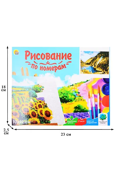 Холст с красками 17х22см по номерам (в коробке), (14цв) Озеро в горах ХК-4002 - фото 3