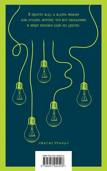 Набор истории обыкновенного безумия (из 2-х книг: "Голливуд" Буковски, "Лужайкина месть" Бротигана) - фото 2