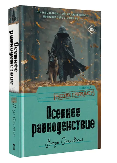Осеннее равноденствие - фото 3