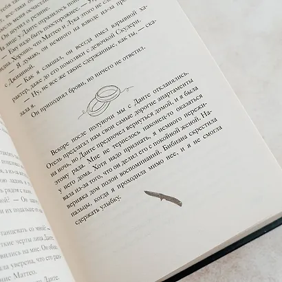 Связанные долгом - фото 12