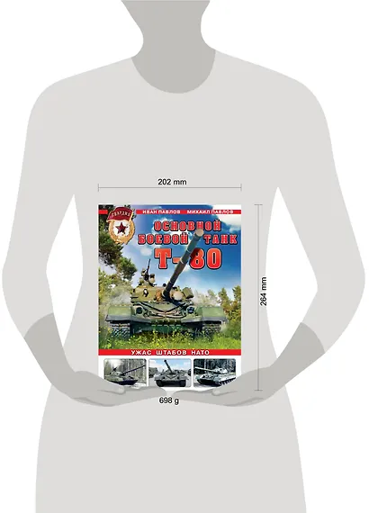 Основной боевой танк Т-80. Ужас штабов НАТО - фото 4