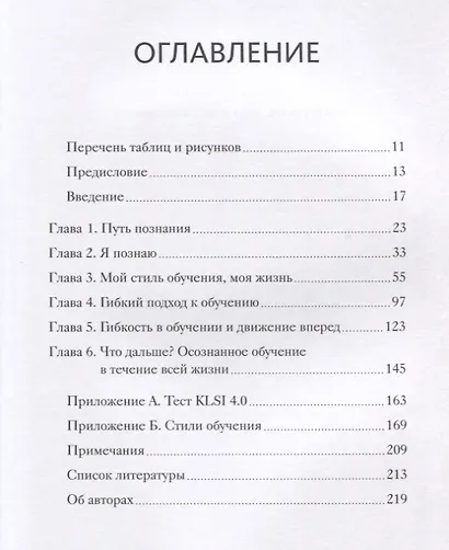 Век живи - век учись. Найдите стиль обучения, подходящий именно вам - фото 7
