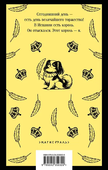 Записки сумасшедшего. Петербургские повести - фото 2