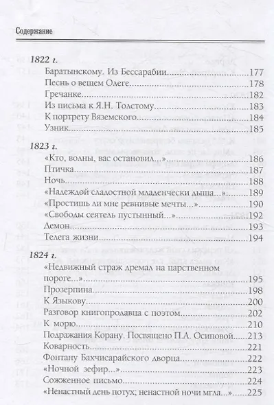 Лирика - фото 6