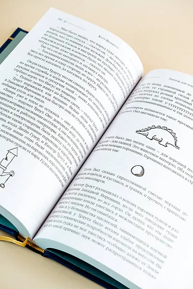 Бойня номер пять. Завтрак для чемпионов. Балаган - фото 9