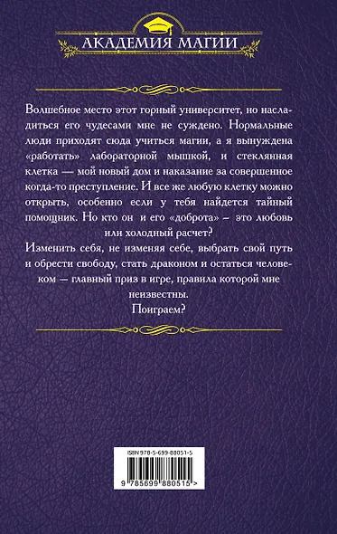 Игра в дракошки-мышки - фото 2